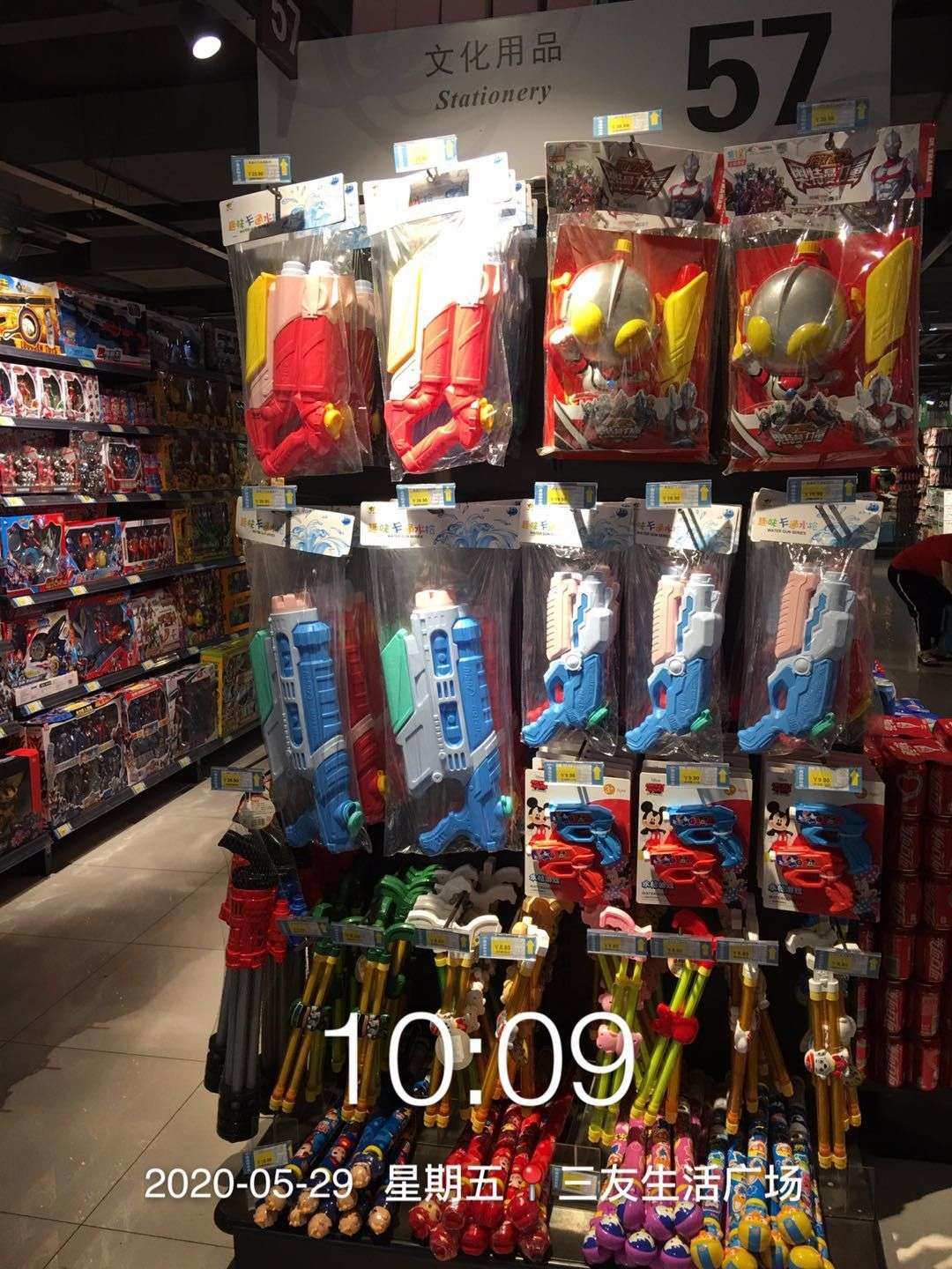 2020年5月第4周重點(diǎn)品類(lèi)貨架陳列示意圖（綜合區(qū)水槍與文化用品）